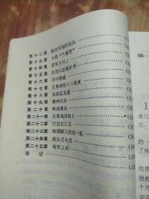 陶勇将军传