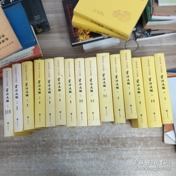 资治通鉴：传世经典15册合售