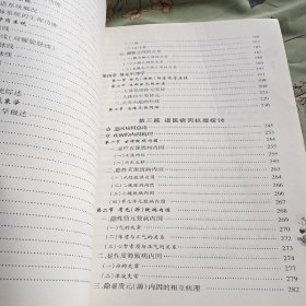 道医学：一部蕴蓄和修订十八年的人体生命科学力作
现代道医学科学体系   复归生命真相路线图