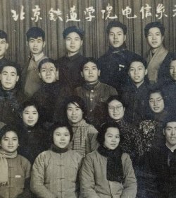 1961年北京铁道学院电信系合影老照片15x10厘米