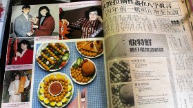 城市周刊78，1985年，梅艳芳罗文陈百强叶倩文群星贺岁，罗文唱片海报，谭咏麟搞笑版电影海报……