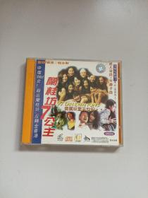 兰桂坊7公主 2VCD