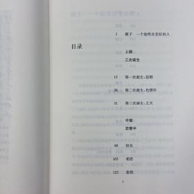 每周一礼73：许子东签名钤印《无处安放：张爱玲文学价值重估》毛边本 +赵瑜签名钤印 《恋爱中的郁达夫》毛边本+贺仲明《喑哑的夜莺：何其芳评传》