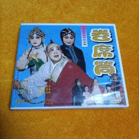 vcd卷席筒下秦腔,窦娥冤,铡美案,下河东,商芳会￥20.