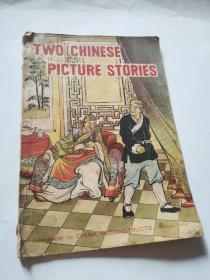 TWO CHINESE PICTURE ST OR IES    SUPP LEMENT TOCHINA RECONSTRUCTS MARCH   1956