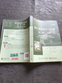 操作系统设计与实现