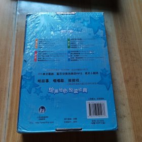 轻松英语名作欣赏-小学版分级盒装——全彩色经典名著故事，配带音效、分角色朗读
