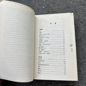 悲剧的精神曹禺 勿忘草梁遇春（2册合售）