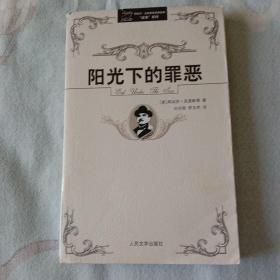 阿加莎·克里斯蒂侦探推理“波洛”系列（全32册）