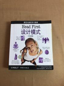 Head First 设计模式（中文版）