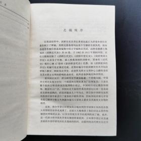 剑桥中国人民共和国史（1949-1965年）革命的中国的兴起