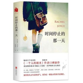 时间停止的那焦晓菊  译
