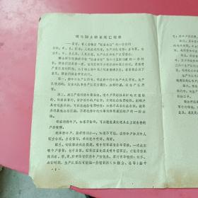 切实制止耕畜死亡现象、湖南省委提出以下意见，请你们认真研究执行1962年