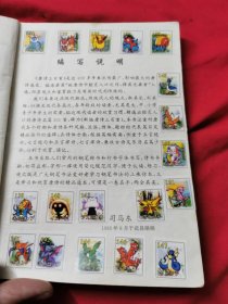 新编唐诗三百首钢笔字帖