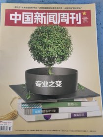 中国新闻周刊 2024年第32期，总第1154期