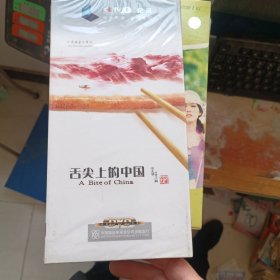 《舌尖上的中国》7DVD