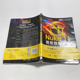 Nuke 11视觉效果合成中文全彩铂金版案例教程