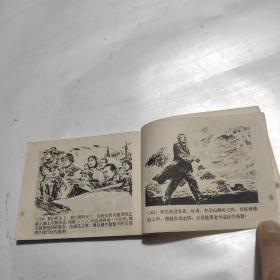 连环画  李四光  79年一版一印
