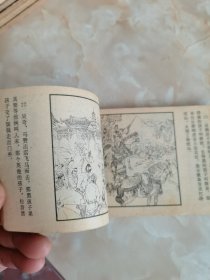 连环画：金锤将出世