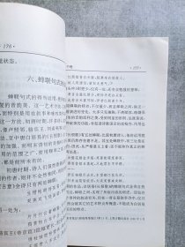吴梅村诗歌艺术新论