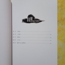 福州第七中学健身气功