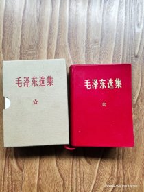 毛泽东选集(库存品相)