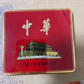 中华烟盒