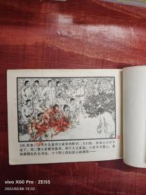 【农村画库】经典之作《八品官》