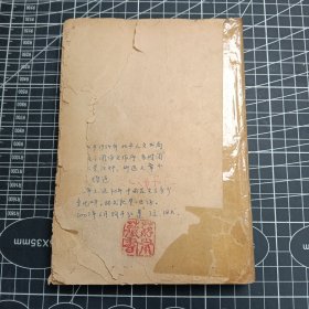 现代中国散文选 上卷 人文书店 民国二十四年出版