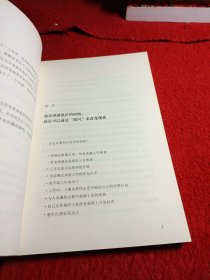 学会提问：麦肯锡工作法