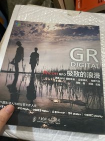 Ricoh GRD 极致的浪漫