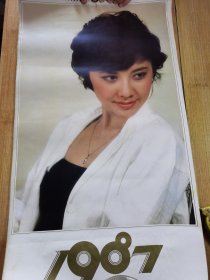 上世纪\ 挂历 1987年 明星 蔡妙甜 杨晓珍 洪学敏 周里京 朱碧云 泽口靖子 梁韵蕊 全12页/