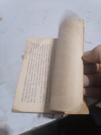 展望丛刊  第二辑，土地政策与新民主主义革命