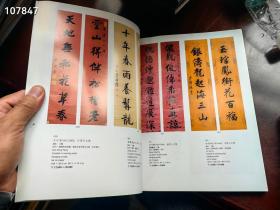 北京翰海拍卖1998年秋季，中国书画，古代书画。特价20元。那个时代的拍品 几乎没有伪作。值得购买 值得一看！