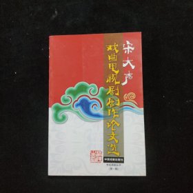 三求书：吕厚龙学术著作选