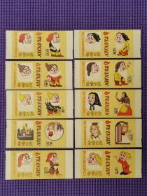 天津火花 童话故事《白雪公主和七个小矮人》 黄色版  全套15张，天津火柴厂