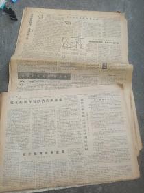 1985年人民日报20张合售如图
