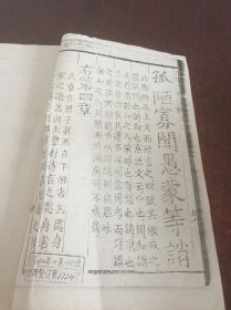 三字经训话