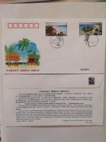 PFN—104中古联合发行海滨风光邮票纪念封一套一枚