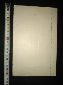 民国时期【交通银行放款商号调查报告回单】一张纸。包邮(发邮政普通包裹或挂刷)