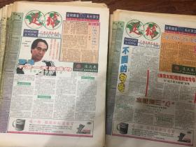 足球报（98年下半年56份，含世界杯法国夺冠当日报）