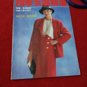 16衣：四季女装精选