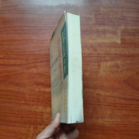 书剑恩仇录（下）：金庸武侠全集评点本