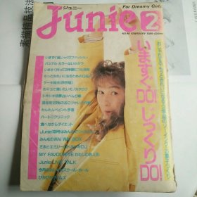 Junie1989-2(其中1幅脱落)