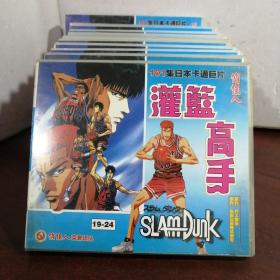 灌篮高手（VCD）20蝶  101集 日本卡通巨片
