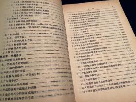 杨良宜等：国际商务仲裁（作者钤印）