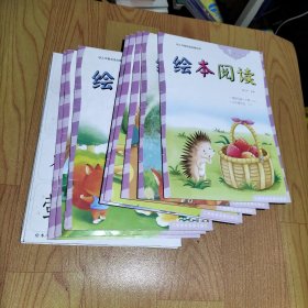 幼儿早期阅读启蒙材料 分级阅读 1-8 第四级（附12张卡片）