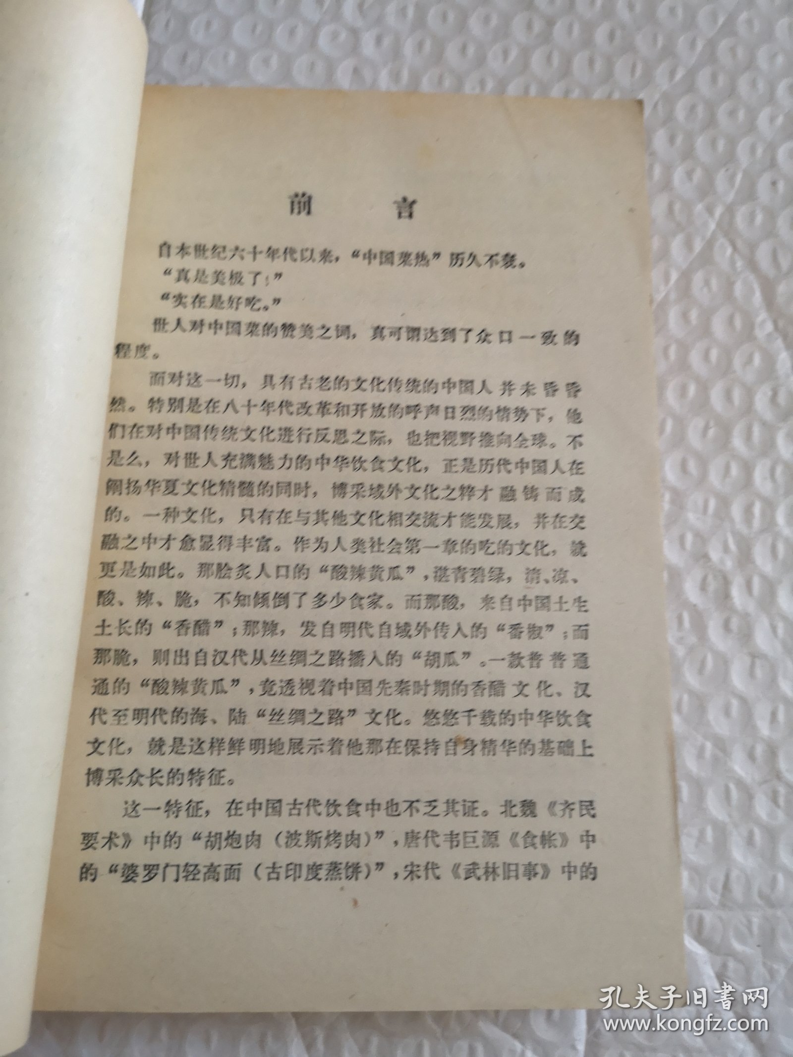 德意匈现代名菜精选