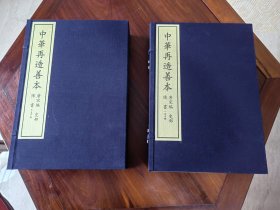 陈书，中华再造善本 唐宋编 史部，全2函10册