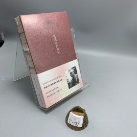 莲花中的珍宝